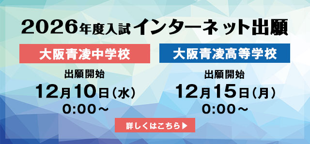 インターネット出願